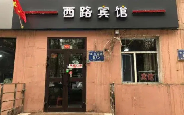 Urumqi West Road Hotel