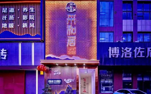 Caiheju·Chinese Hotel (Daying Yongyi Plaza)