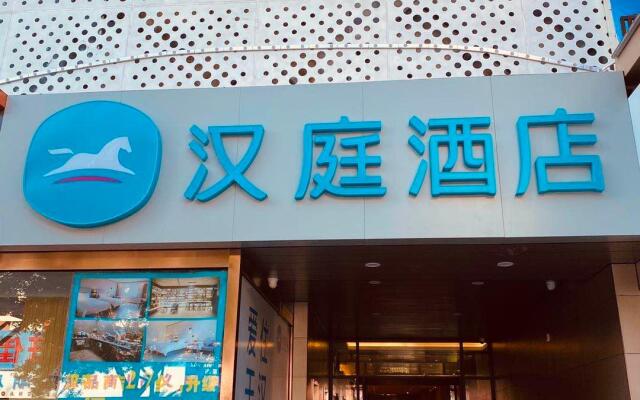 Hanting Hotel Yulin Er Street Zhongying Square