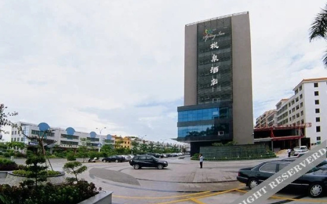 Maoming Zhanquan Hotel (People's Square High-speed Railway Station)