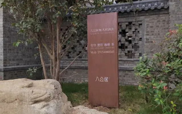 Shouxian Bagongju Unnamed Chu Homestay