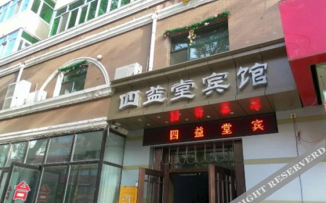 Yuzhongjian inn