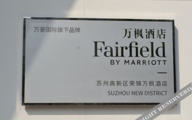 Suzhou High-tech Zone Marriott  Fairfield  Hotel