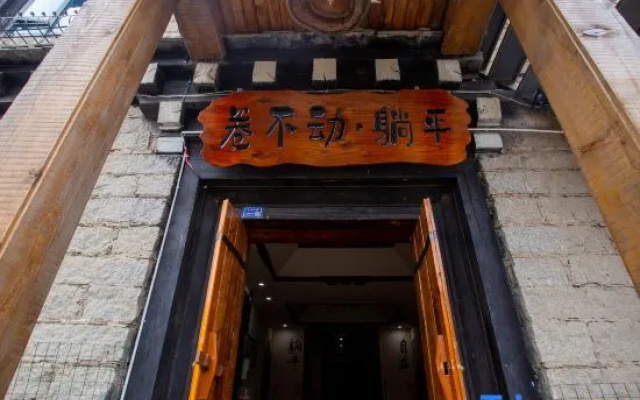 Lazy Boy Hotel（Adin Gate Site）