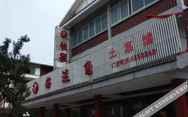 Longhu Mountain Xiangshan Inn