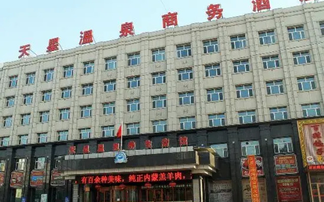 Tianxing Hot Spring Business Hotel