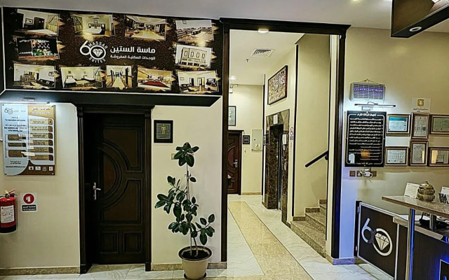 Massah 60 Furnished Suites