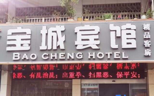 Xuancheng Baocheng Hotel