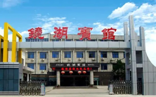 Taihe Jinghu Hotel