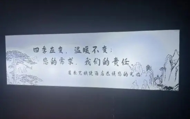 Fuyang xingmike express hotel