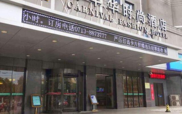 Jianianhua Fashion Hotel