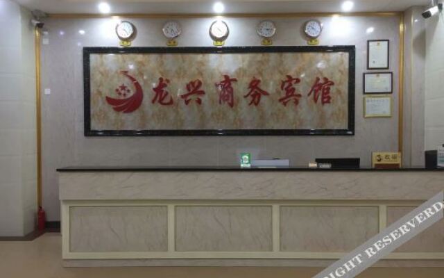 Longxing Business Hotel (Yangchun Railway Station Branch)