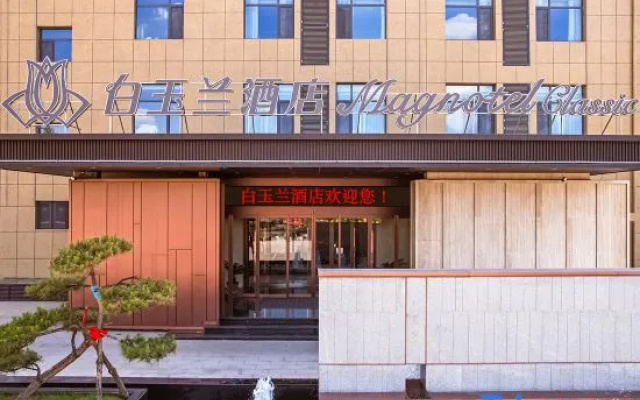 Jinjiang Magnotel Hotel (Shouyang Zhiwuyuan) – Exterior – Jinzhong