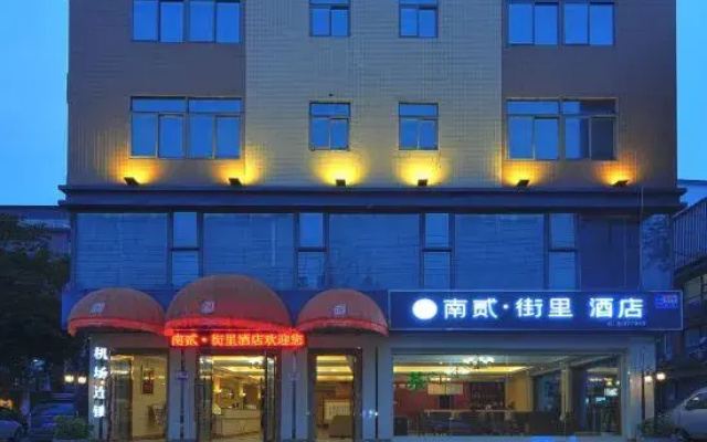 Nan'er Jieli Hotel