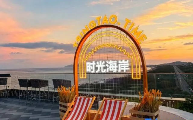 Tsingtao Time Resort Hotel – Outside – Qingdao