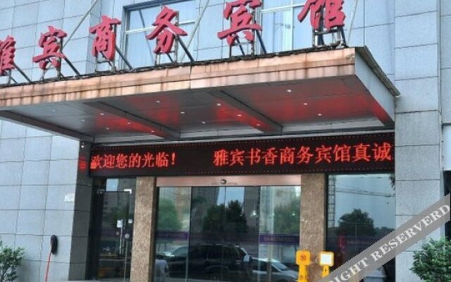 Changsha Yabin Business Hotel (Provincial Government Mingde Middle School Branch)