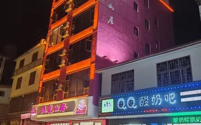 Yujian Mountain Residence Homestay (Nanshan Pasture)