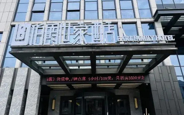 EARL FAMILY  Hotel
