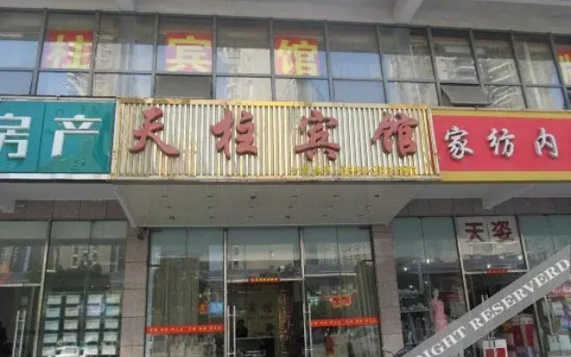 Tianzhu Hotel