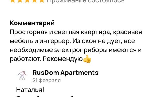 Rusdom Sweet Apartments (Русдом Свит) на улице Ленина 23А
