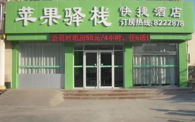 Apple Inn Express Hotel