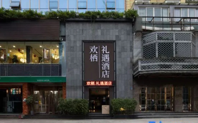 Huanqi Courtesy Hotel (Leshan High-Speed Railway Station Shihao Plaza) – Exterior – Leshan