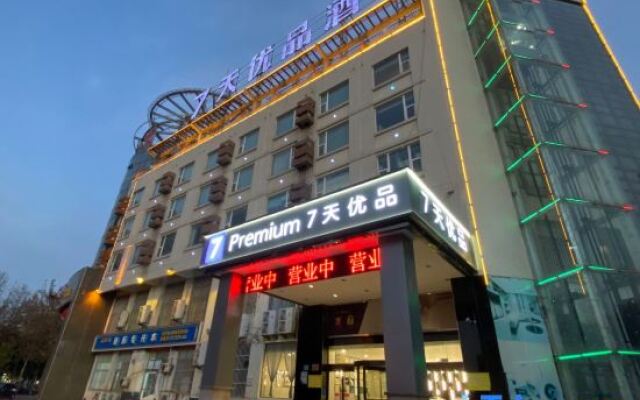 7 Days Premium (Jiaozuo Renmin Road Normal College)
