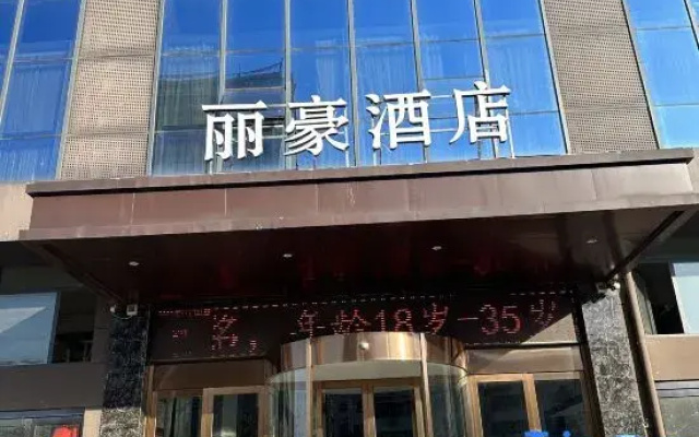 Lihao International Hotel