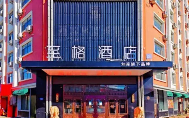 Heilongchen Business Hotel (Heihe Railway Station)