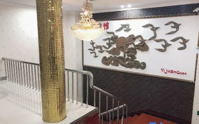 Wuchang Yijia Business Hotel