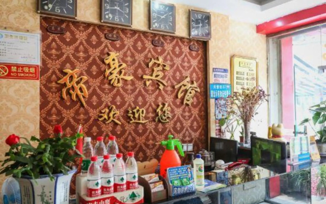 Dihao Hotel