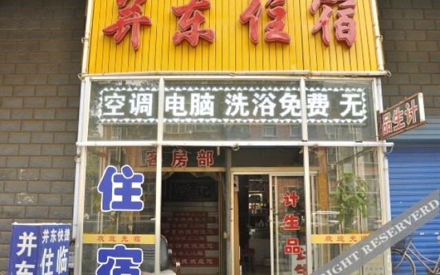 Taiyuan Bingdong Guesthouse