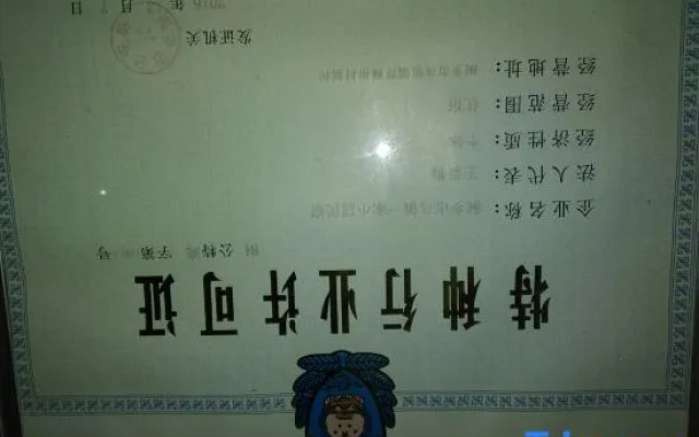 Yijia Xiaoju Inn Wuzhen