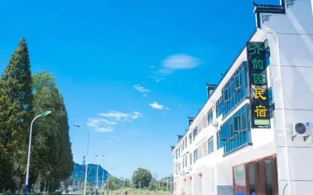 Xiuning Qiyun Garden Homestay