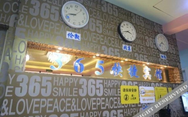 365快捷宾馆(葫芦岛飞天广场店)