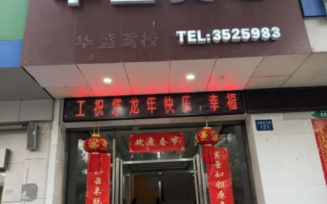 Jishui Business Hotel