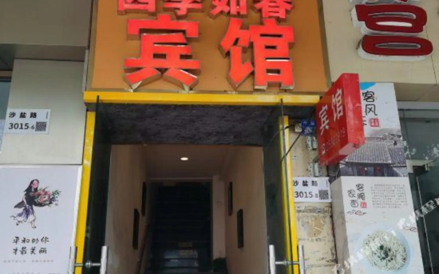 Siji Ruchun Hotel