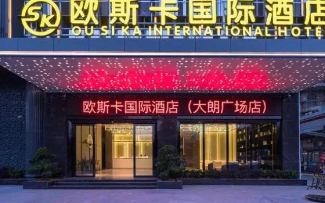 Ousika International Hotel (Dongguan Dalang Square)