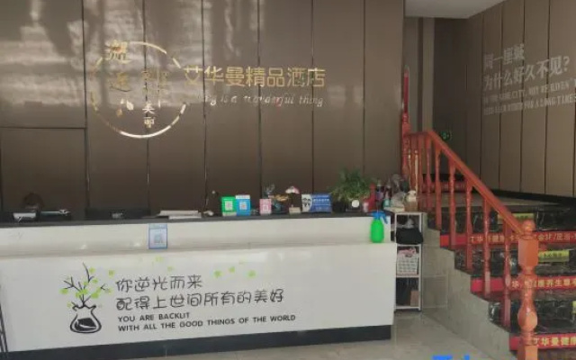 Taiyuan Aihuaman Boutique Hotel