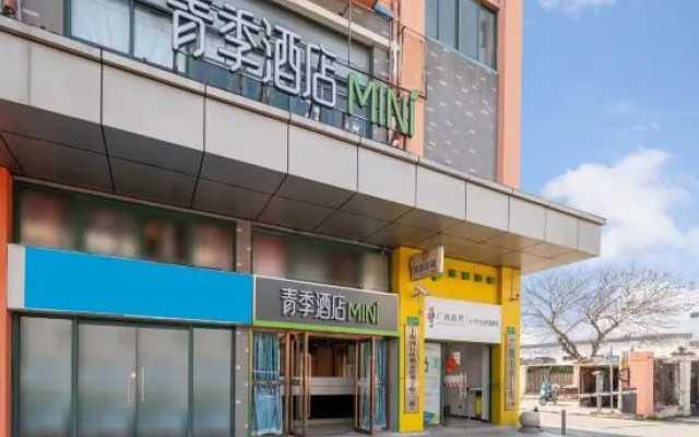 Mini Season Hotel (Shanghai Capitalong Dreams Yuanzhuang Park)