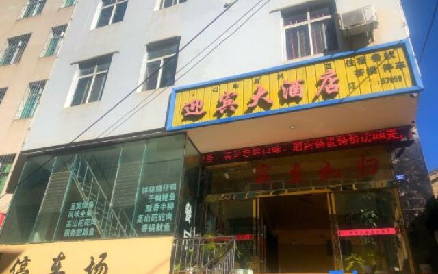 Yanyuan Yingbin Hotel