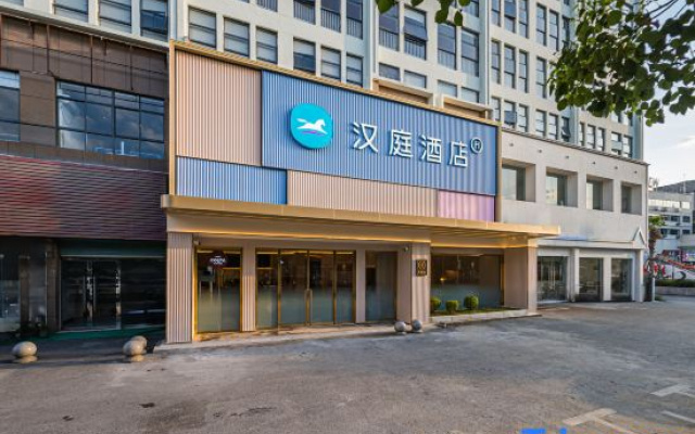HanTing Hotel (Dexing City Government)