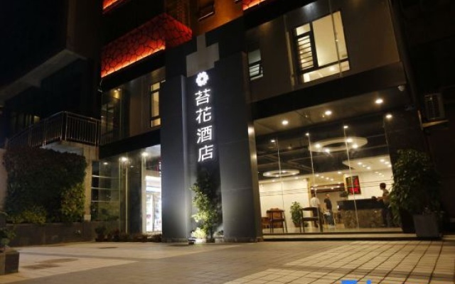Mossflower Hotel (Zhuhai Jinwan Airport) – Exterior – Zhuhai