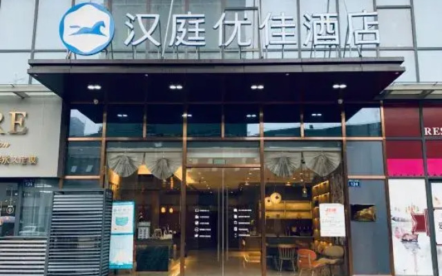 HanTing Premium Hotel (Bengbu Galaxy Center)