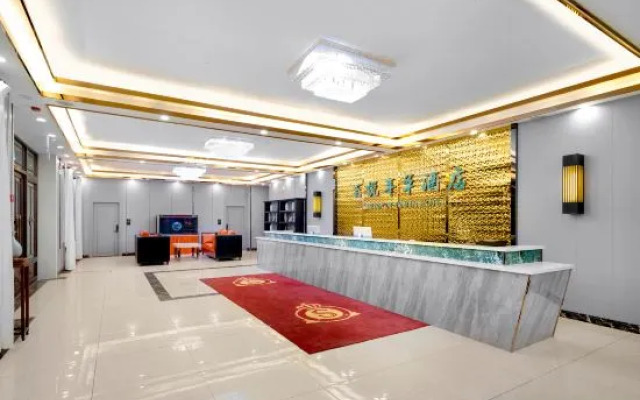 Baiyue Nianhua Hotel (Harbin Taiping International Airport)