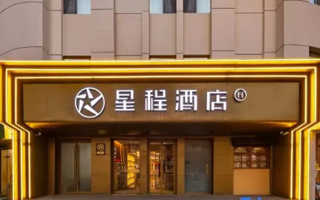 Starway Hotel (Yantai Wanda Plaza Nanhong Street)