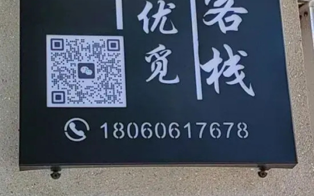 Pingtan Youmi Inn