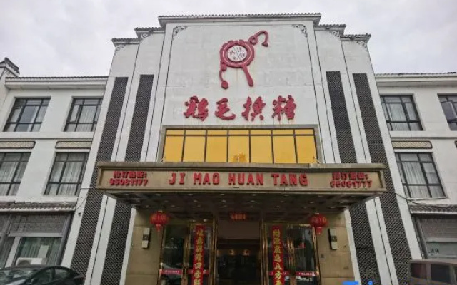 CEO · Yayue Hotel (Old Street Branch of Fotang Ancient Town, Yiwu) – Exterior – Jinhua