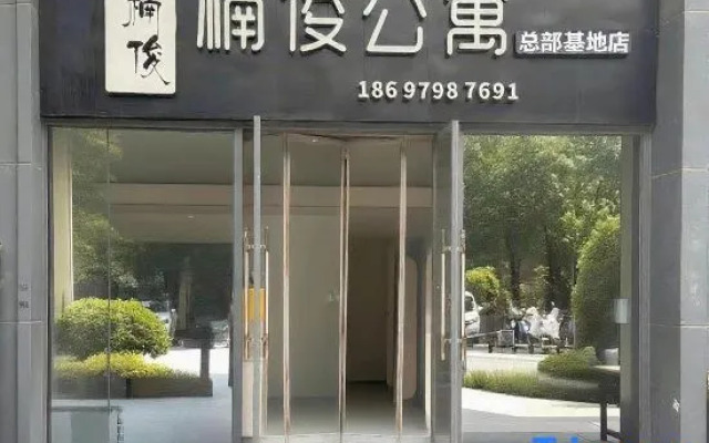 Yujun Apartment (Headquarters Base Branch)
