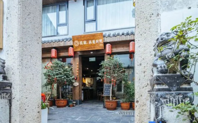 Floral Hotel · Youlan hotel (Cangqiao Straight Street Lu Xun Hometown) – Exterior – Shaoxing